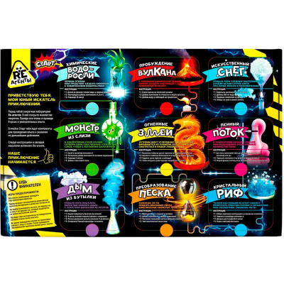 Набор для опытов Re-Агенты Секретная квест-лаборатория Волшебный мир EX066T 1